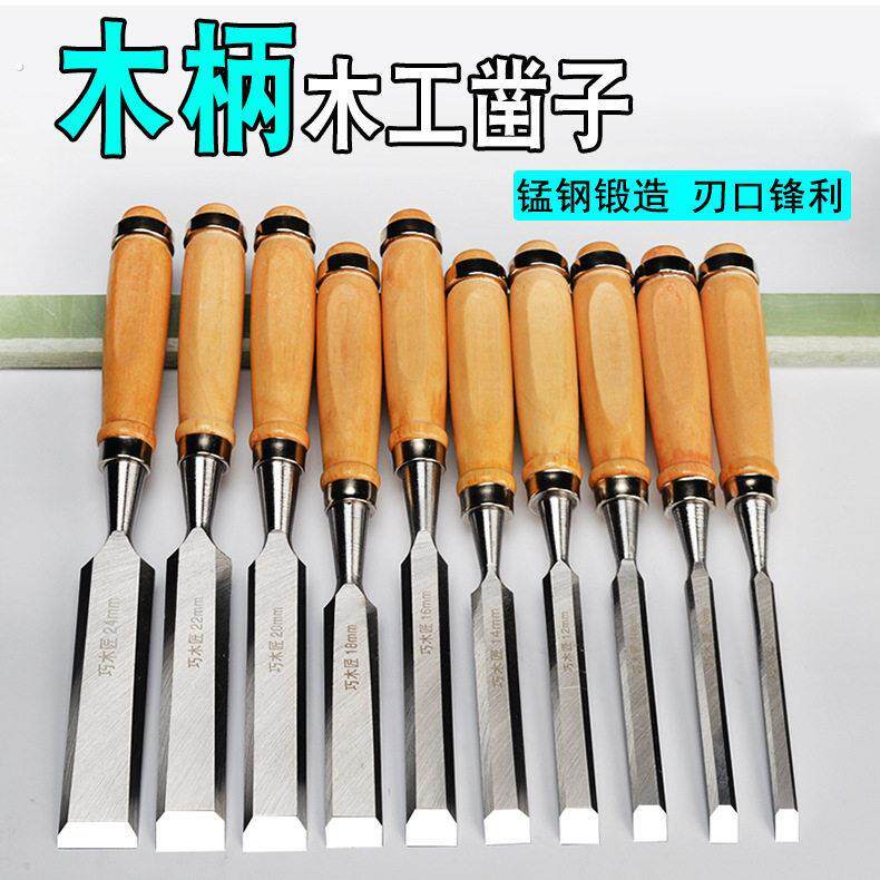 木工凿子 新式手工白钢扁凿 长柄雕刻 开槽凿钊 可定做加工尺寸