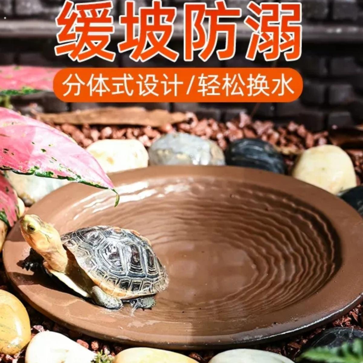 黄缘龟泡澡盆乌龟专用水盆乌龟喂食盘躲避窝躲避洞紫砂材质手工