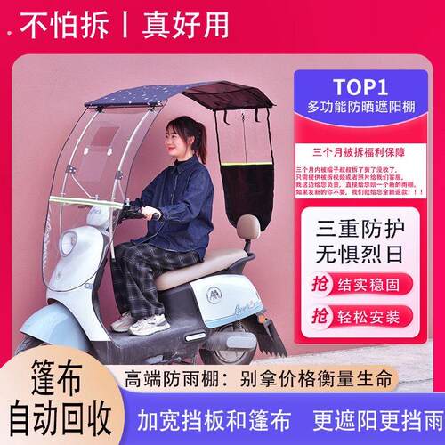 电动车超强抗风雨伞折叠收缩挡风雨棚电动车新款伸缩式防晒防风