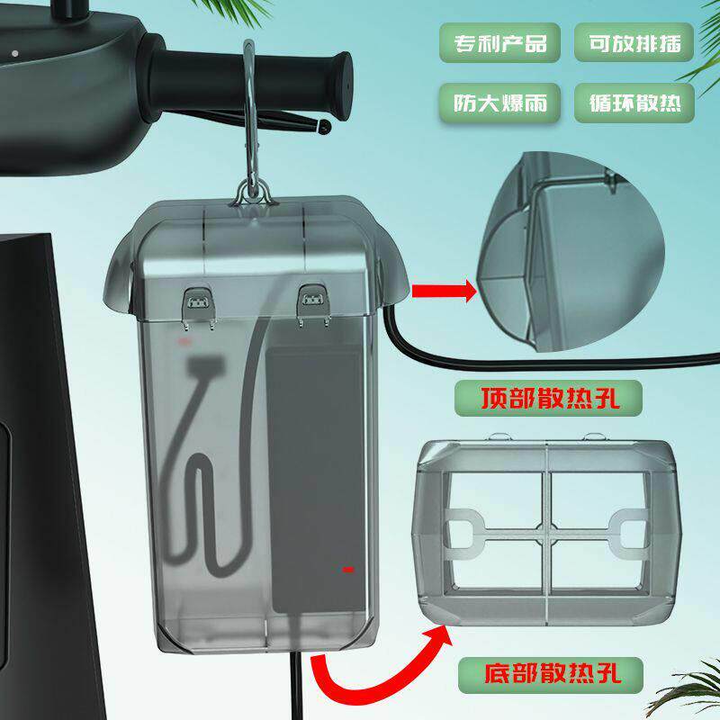 电动车充电器防水罩多规格通用防雨罩户外充电防雨保护套