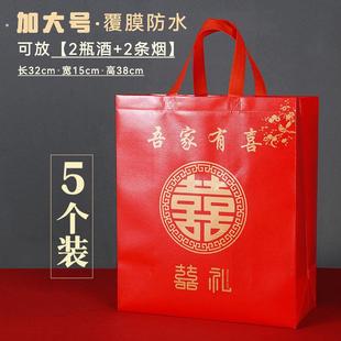 结婚用的喜袋红色手提袋喜糖袋子高端酒袋大气装烟酒伴手礼大容量