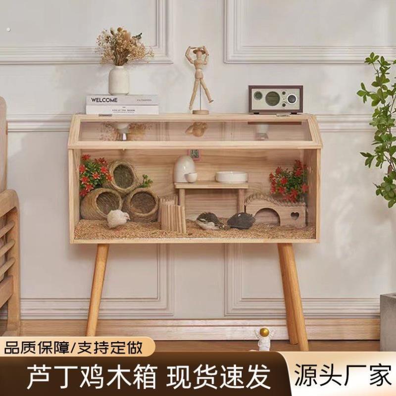 笼子芦丁乌龟刺猬芦丁鸡恒温饲养箱用品全套木箱鹌鹑大号木屋房子