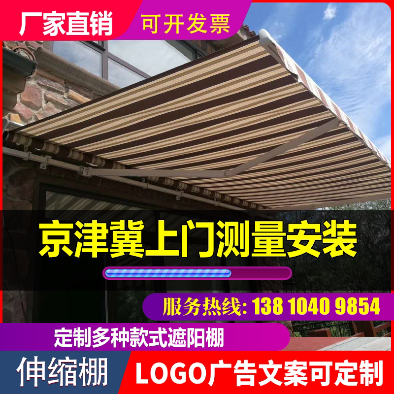 北京伸缩式遮阳棚雨棚电动阳台雨棚手摇棚商铺装饰棚西瓜棚梯形棚