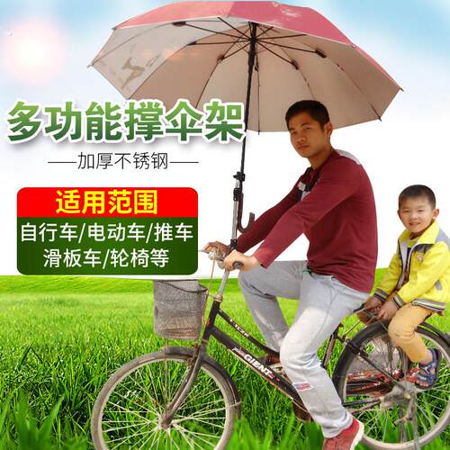 自行车伞架单车雨伞支架电动车遮阳撑伞架婴儿车不锈钢雨伞支撑架