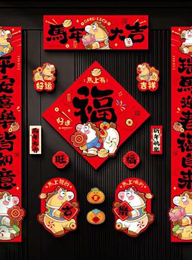 2026马年磁吸对联春联批货创意福字门贴春节过年布置新年装饰年货