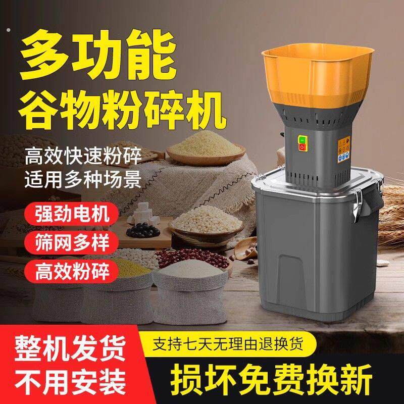 多功能小型粉碎机通用强力小型磨粉机粮食玉米五谷杂粮饲料打粉机