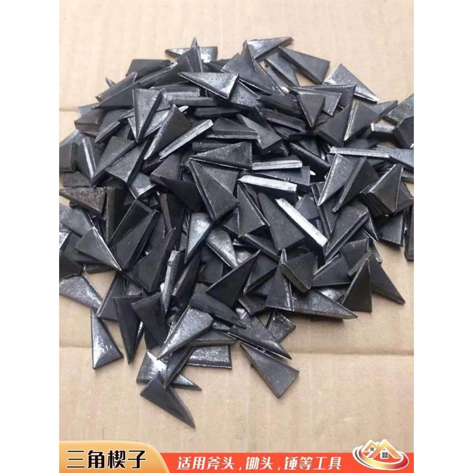 斧头锤头安装加固专用三角铁楔三角锄农具配件铁钉锤夹,五金/工具,锤头,淘宝优惠券,粉丝福利购,淘宝优惠卷