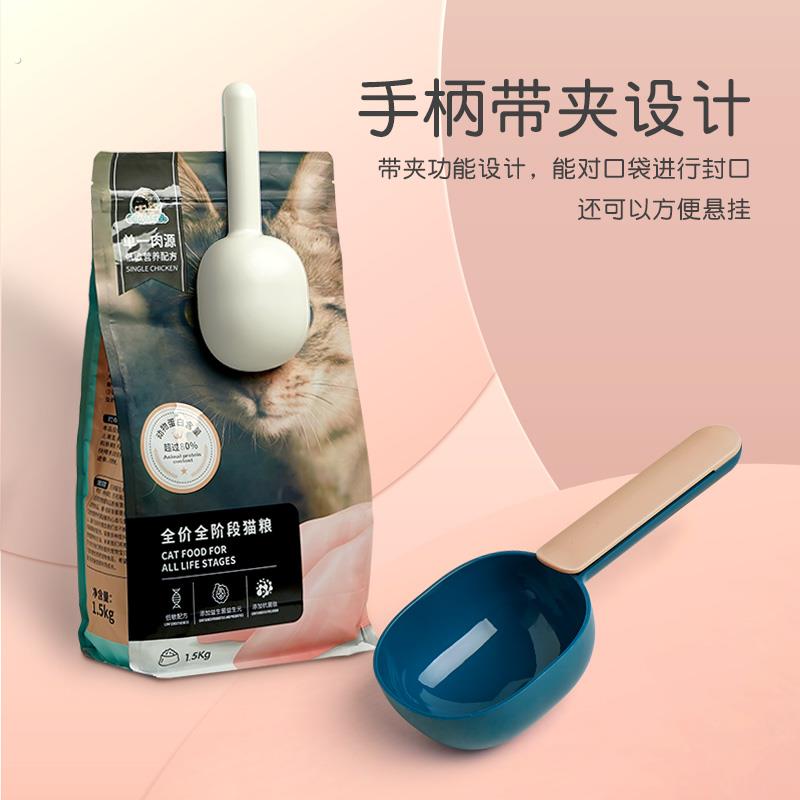 猫粮狗粮勺子宠物粮食长柄喂猫勺猫咪喂食勺带封口夹量用品