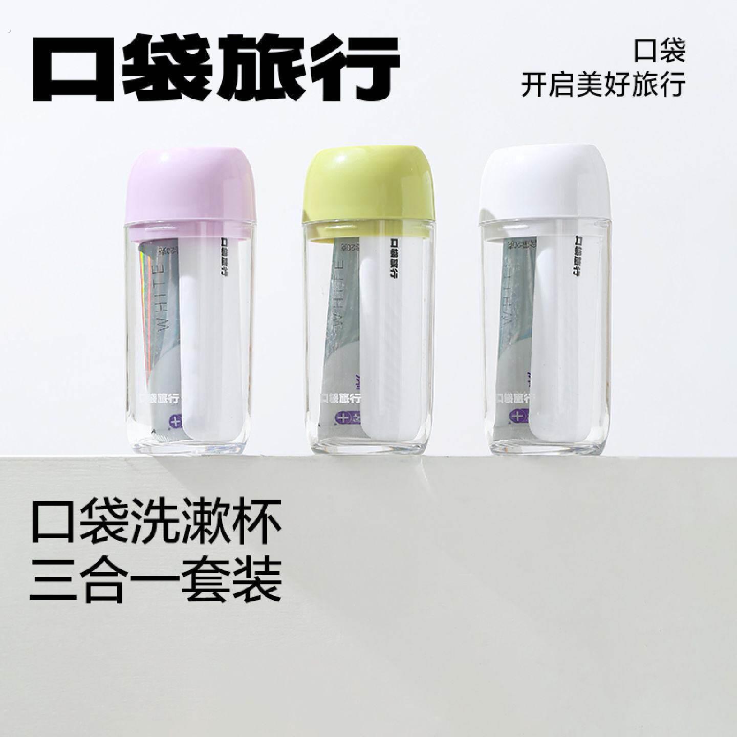口袋旅行洗漱刷牙漱口杯出行三合一伸缩迷你折叠牙刷杯子可携式套