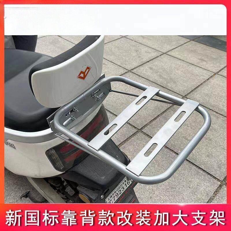 电动脚踏车后备箱尾架支架小型电动车尾箱固定货架子行李架托通用