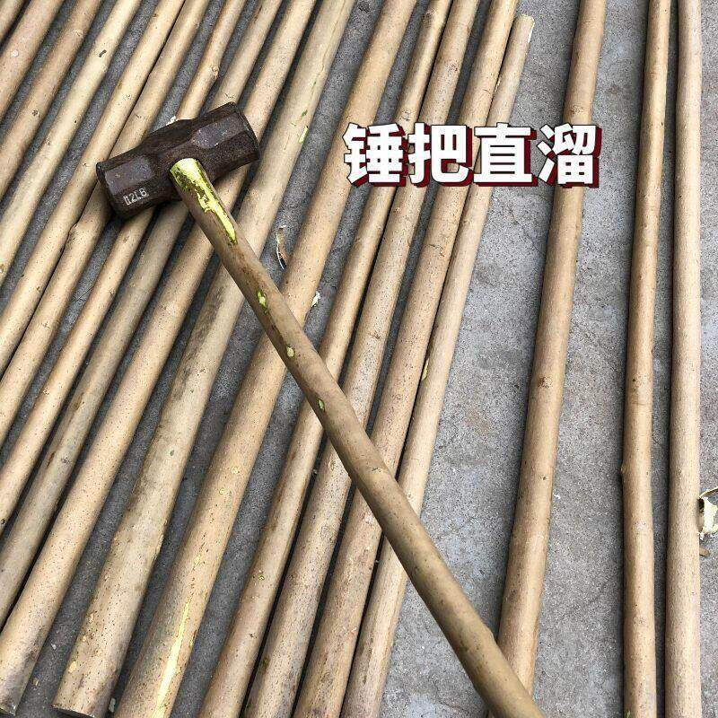 大锤把专用木把白腊条木柄锤柄榔头柄工具把斧头把杆带皮高韧性