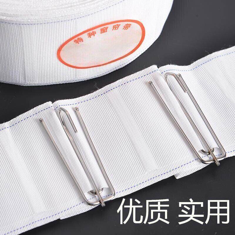 窗帘布带窗帘挂钩布带白布带条窗帘配件辅料可机洗加厚布带
