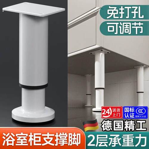 浴室柜支撑脚柜脚柜腿支撑腿可调节悬空底座承重支架伸缩加高支腿