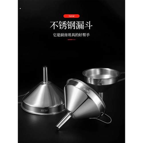 漏斗大小口径倒油家用厨房04不锈钢过滤网酒提酒勺子打酒舀酒器