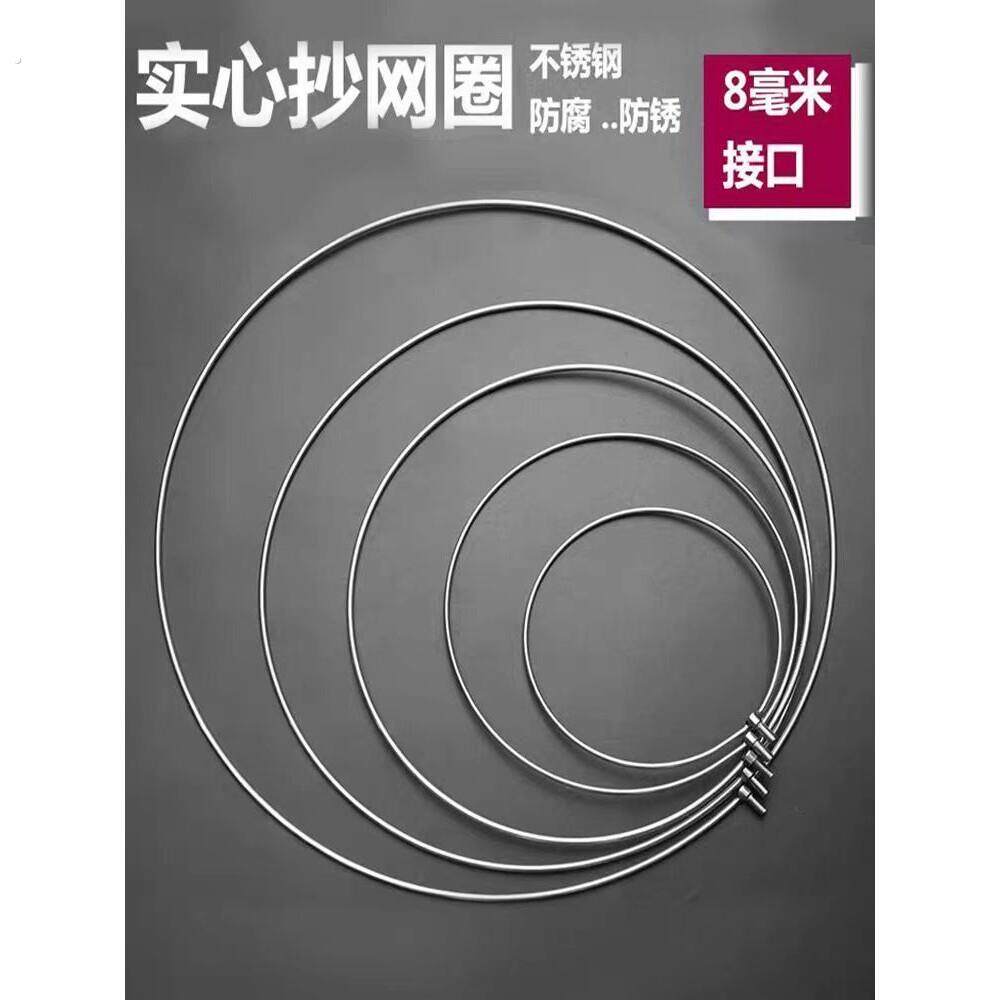 可折叠不锈钢实心捞网头捞网圈 大力马网兜捞网兜捞网头捞网