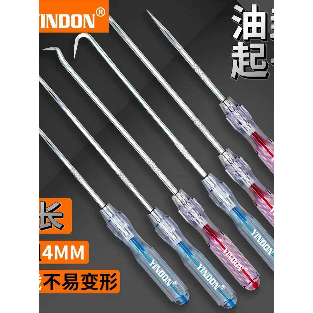 高硬加粗加长油封钩子换油封专用工具拆卸密封圈工具直角弯钩尖锥