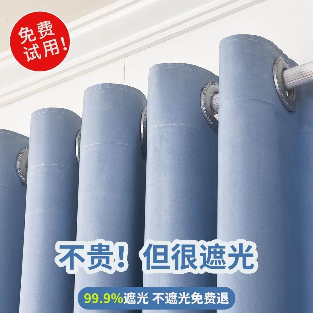 打孔式蓝色窗帘全遮光卧室隔热防晒遮光帘挂钩宿舍厂房遮阳帘定制