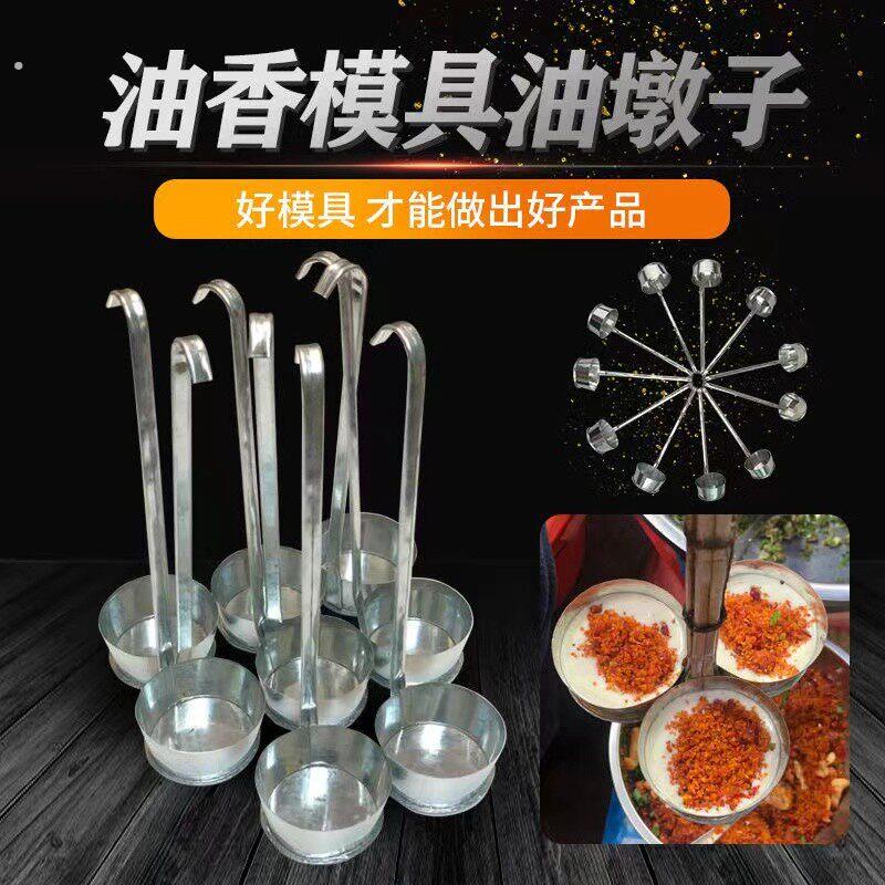 萝卜丝油炸果油粑粑提子模子果粿工油墩子不粘工具模具油端饼油洋