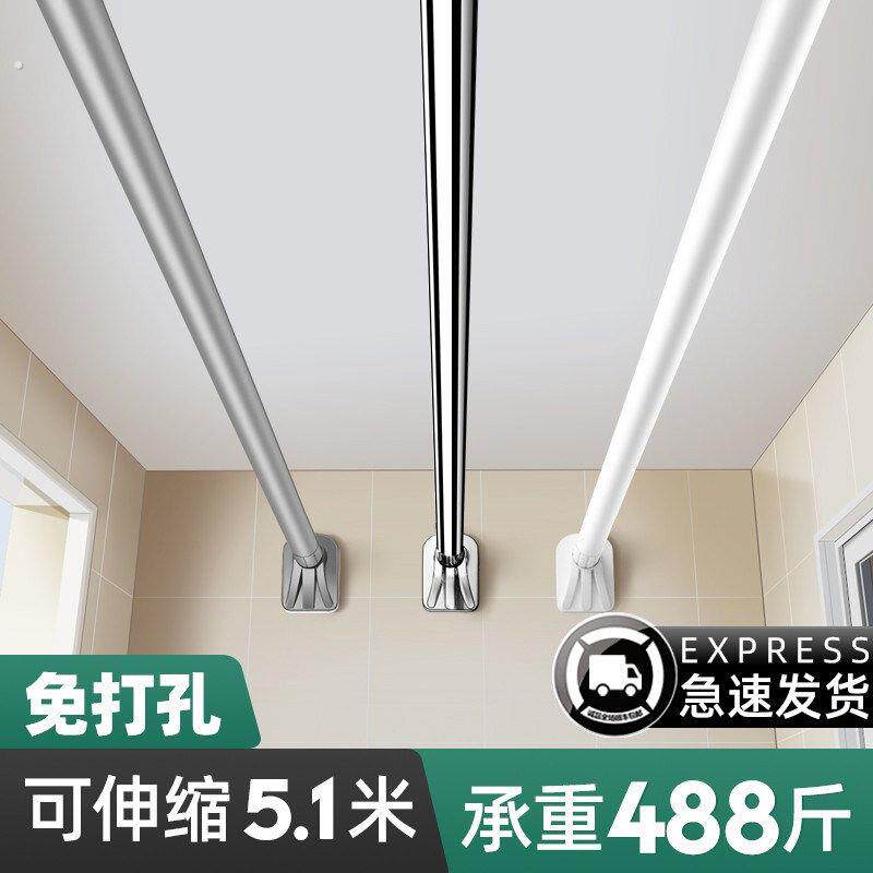 免打孔伸缩杆晾衣杆阳台顶装固定神器窗帘杆挂衣杆凉衣杆晾衣架杆