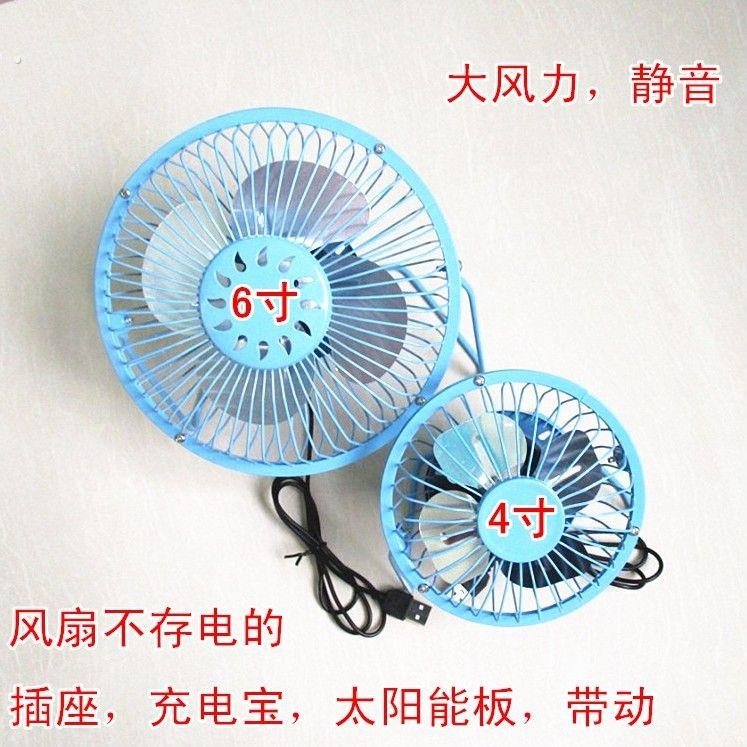 大容量充电风扇16寸超长续航充电插电两用风扇无线太阳能风扇8寸