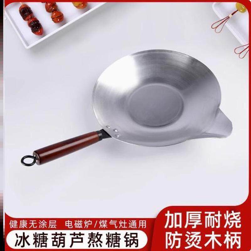 糖葫芦专用锅电锅冰糖葫芦锅熬糖蘸糖专用锅不粘小号商用手工加厚