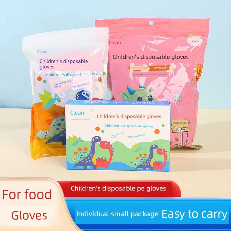 儿童一次性手套100祇200祇盒装供学生和儿童食用的加厚食品透明