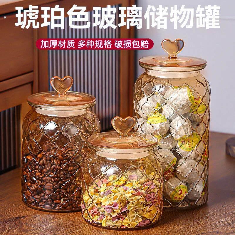 【三件套】大容量爱心琥珀色玻璃密封罐加厚带盖泡菜坛五谷杂储物