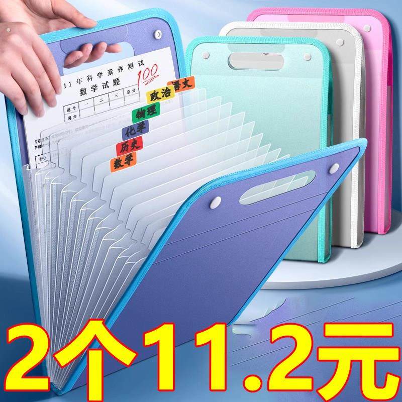 高颜值卷子收纳袋整理神器初中高中生书夹子科目分类试卷夹,文具电教/文化用品/商务用品,风琴包/事务包,淘宝优惠券,粉丝福利购,淘宝优惠卷