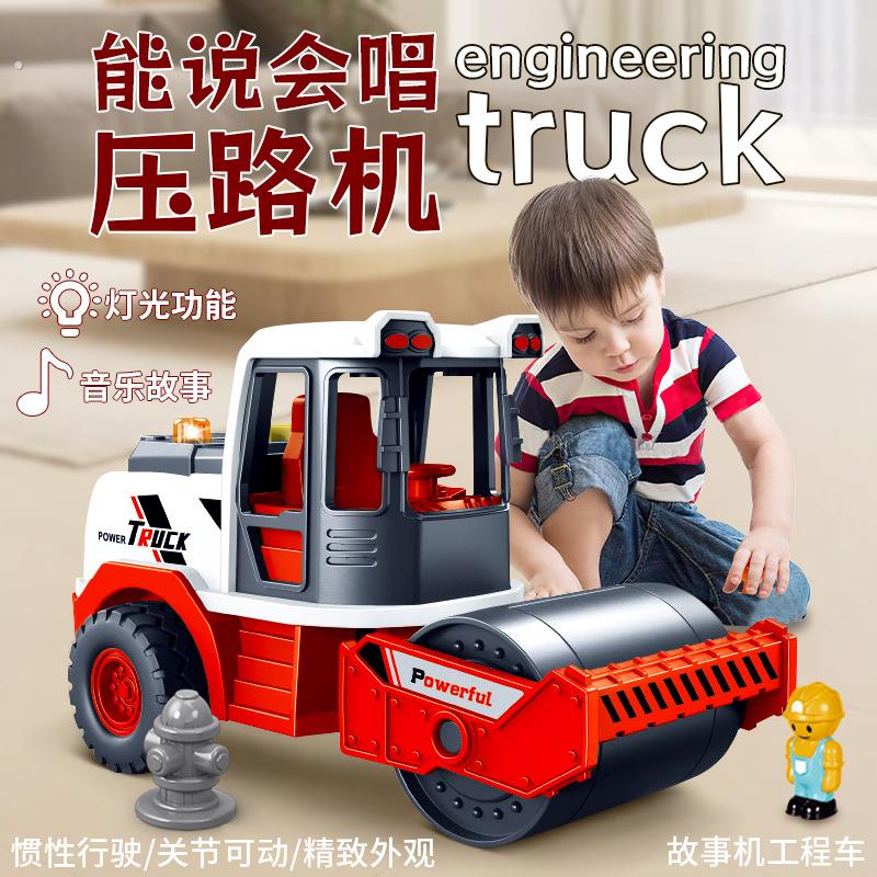 儿童声光音乐宝宝早教故事玩具车男孩惯性工程车压路机仿真模型