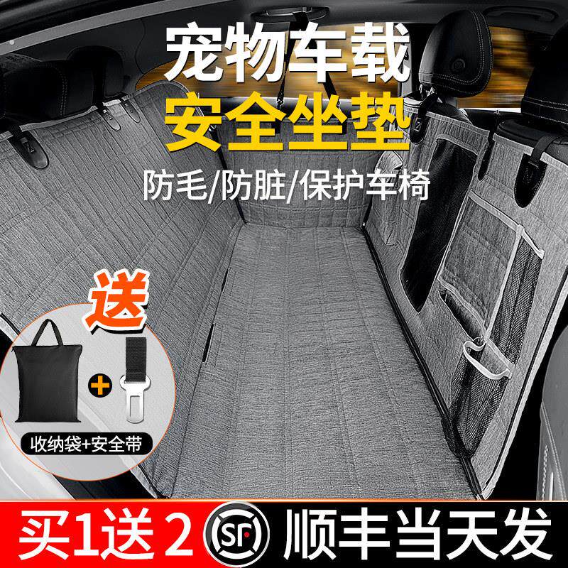 宠物车载垫狗狗车载安全座椅汽车后排防脏坐垫狗狗外出坐车神器内