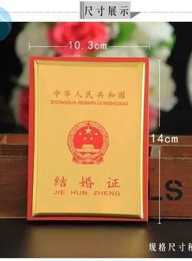 结婚证盒子结婚证收纳盒结婚证保护结婚证珍藏盒结婚证盒婚庆用品