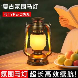 充电酒吧桌灯露营台灯覆古马灯手提灯营地桌面灯酒吧餐厅小夜灯
