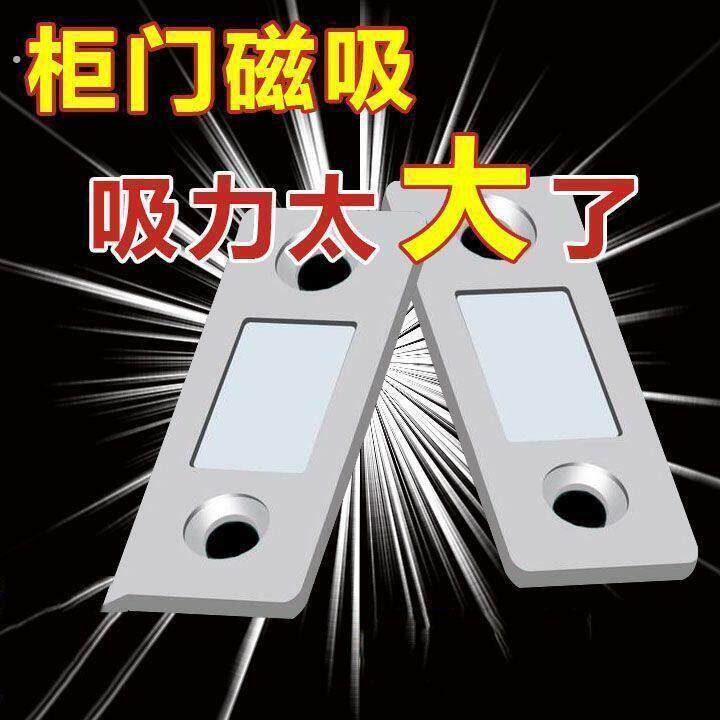 通用免打孔橱柜推拉门磁吸贴片衣柜抽屉强力磁性闭合卡扣配件