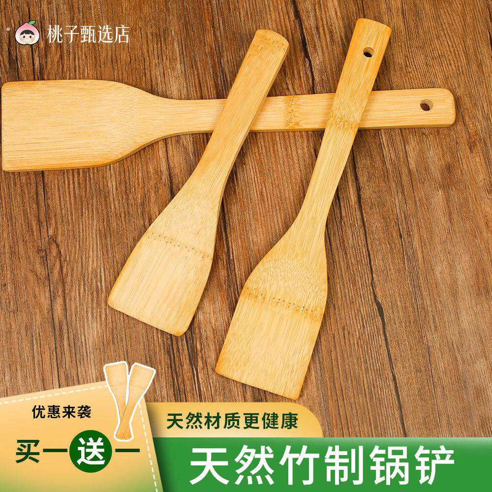 竹制锅铲竹铲子竹勺子铲勺套装不沾锅方形长柄无毛刺防烫厨房用品