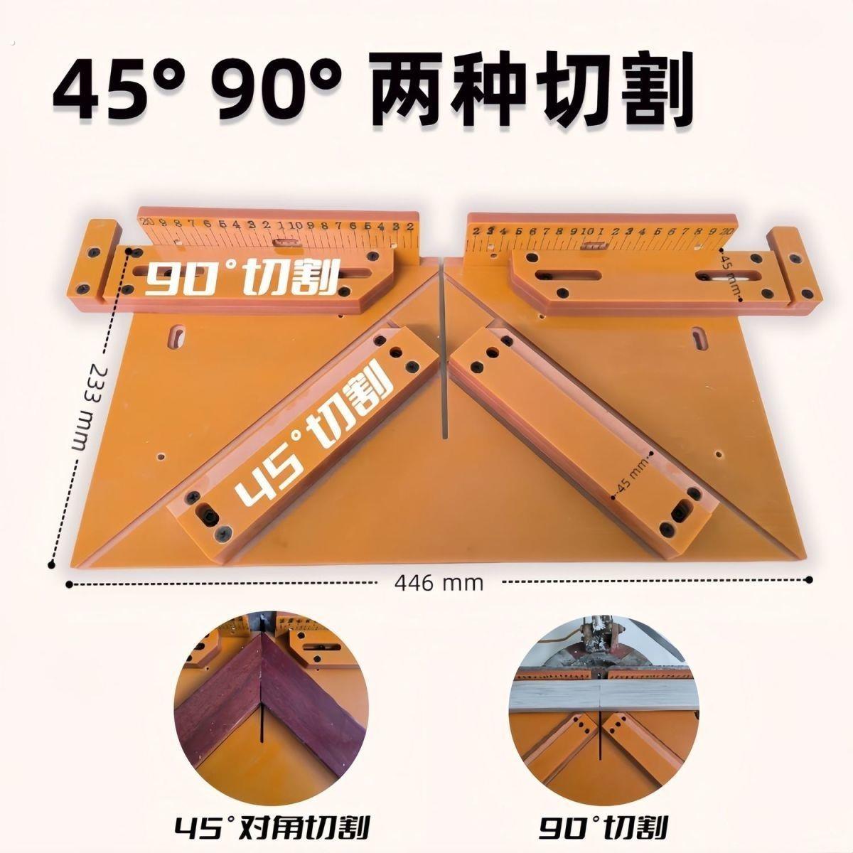 角度切割神器切割45度套装门线条木门安装装修安装神器45度切角