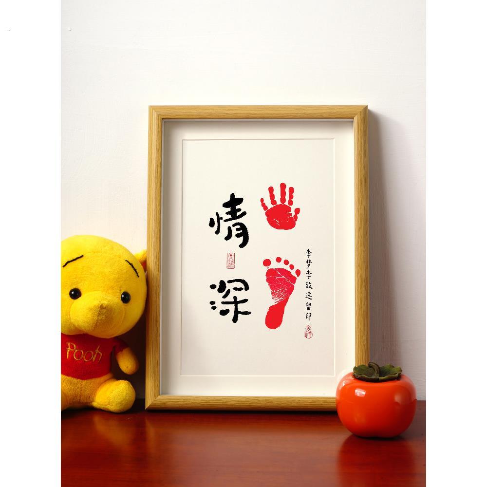 手足情深兄弟字画妹姐妹宝宝脚印泥相框挂手足印周岁纪念知足常乐