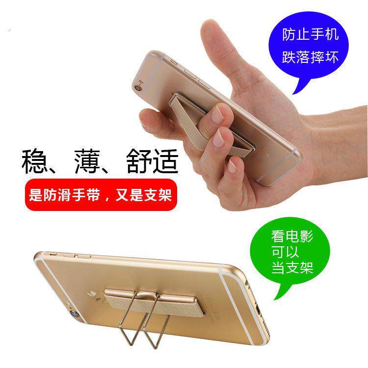 编织手带手机背贴防滑双支撑粘贴式多功能指环扣