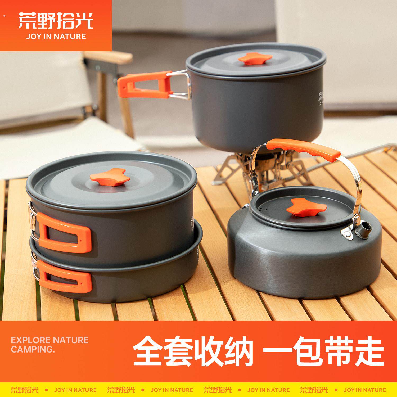 户外锅具炊具套锅厨具卡式炉专用煮锅露营野炊装备全套烧水壶套装
