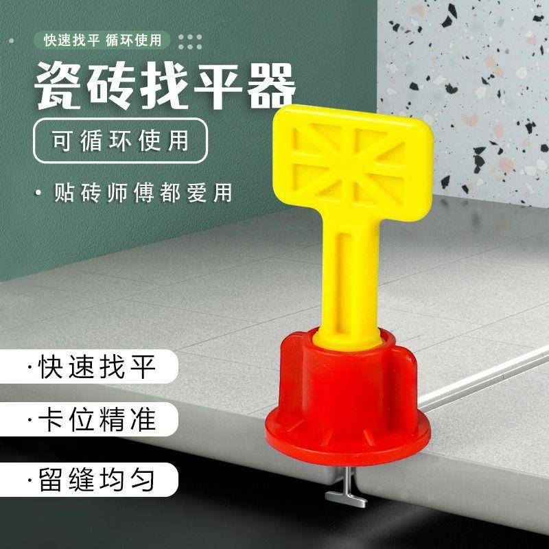 瓷砖找平器固定调整瓷砖神器铺地砖墙砖调平器卡子铺贴砖辅助工具