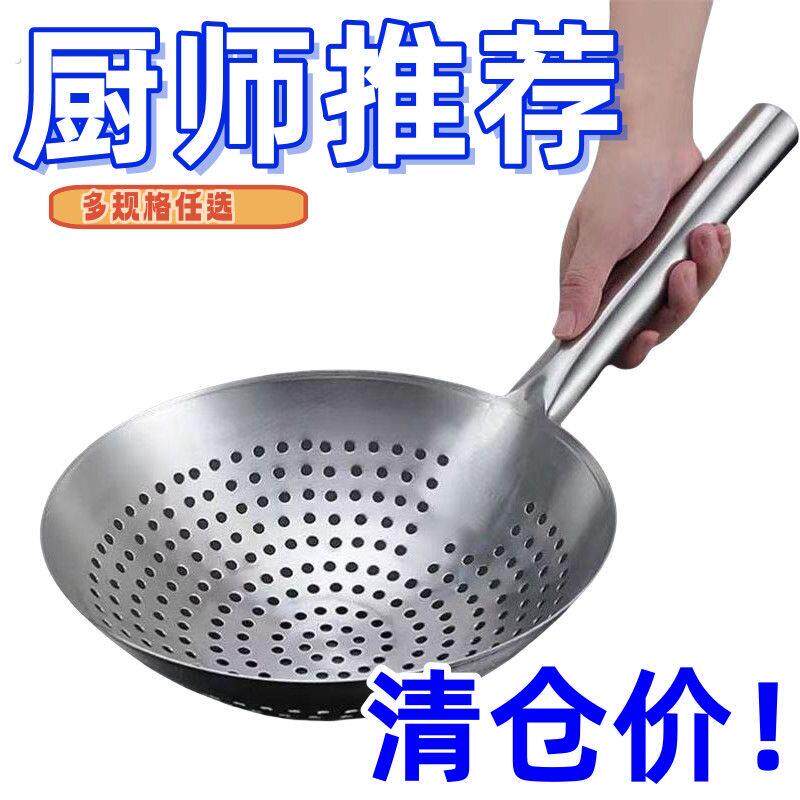 厨师同款大漏勺家用商用厨师油鼓漏勺厨房过滤捞勺大号笊篱