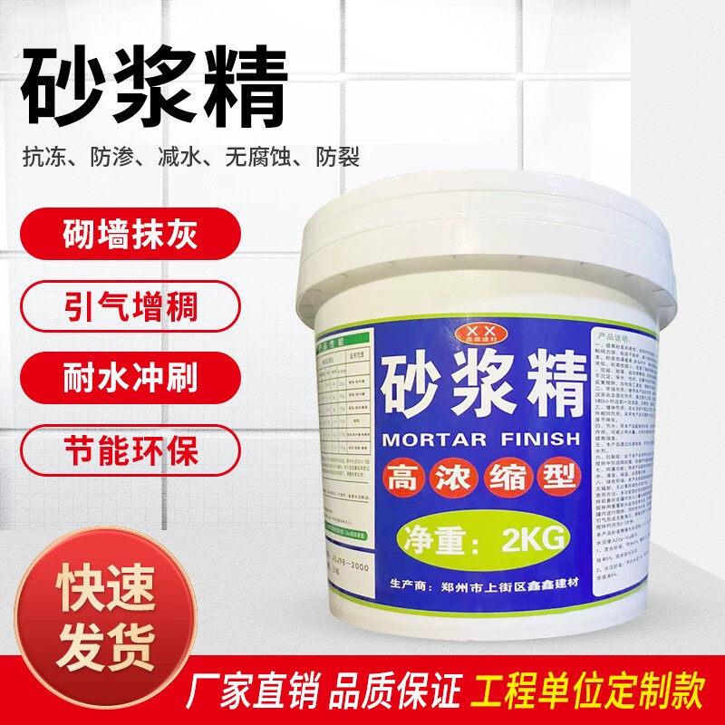 浓缩砂浆宝砂浆精砂浆王建筑用水泥砂浆固体石灰精砌砖墙抹灰防裂