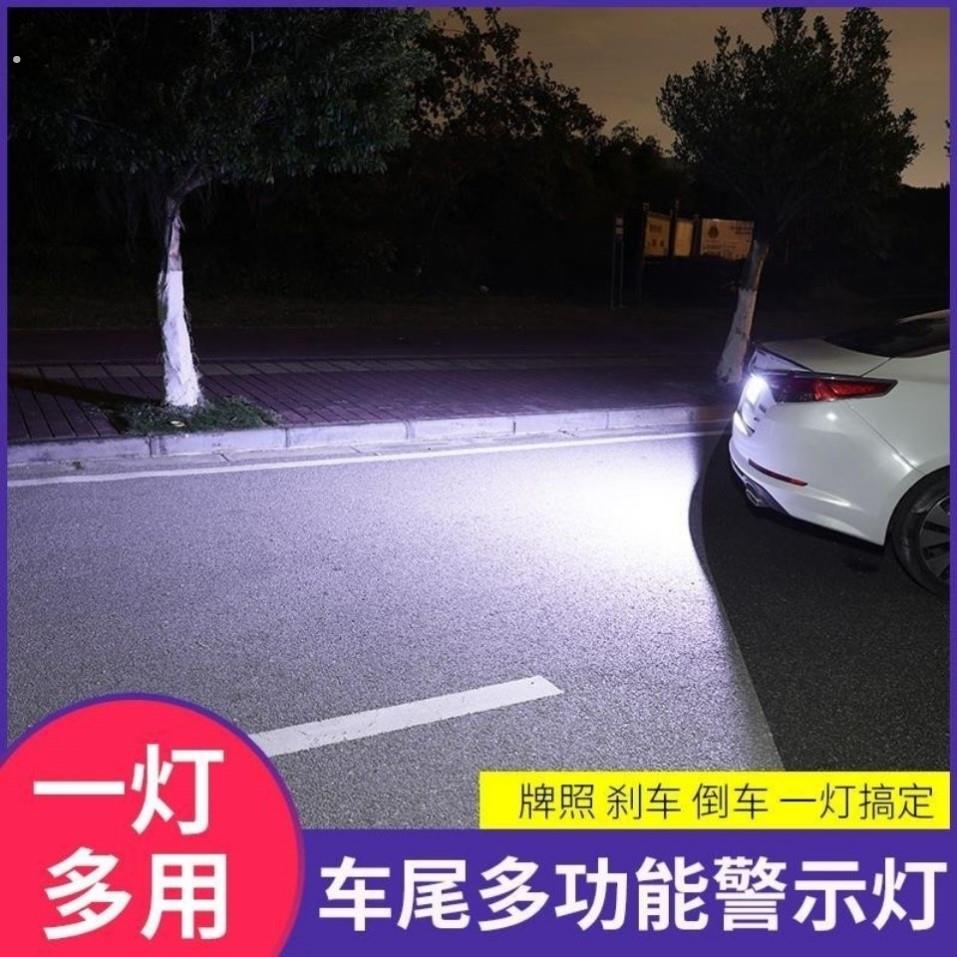 汽车led射灯超亮流氓倒车灯大灯通用牌照倒车辅助灯刹车灯闪雾灯