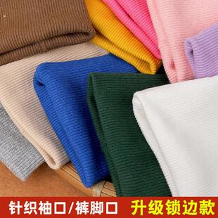 衣袖 薄款 子松紧收口卫衣夹克衫 口细纹针织无缝袖 替换 罗纹弹力袖