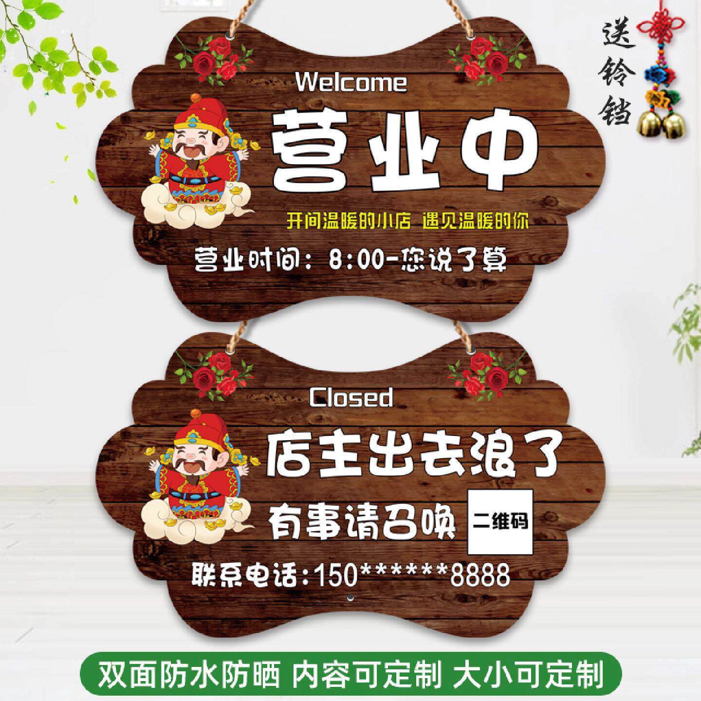 欢迎光临空调开放挂牌定制休息电话店主有事外出提示牌营业中门牌