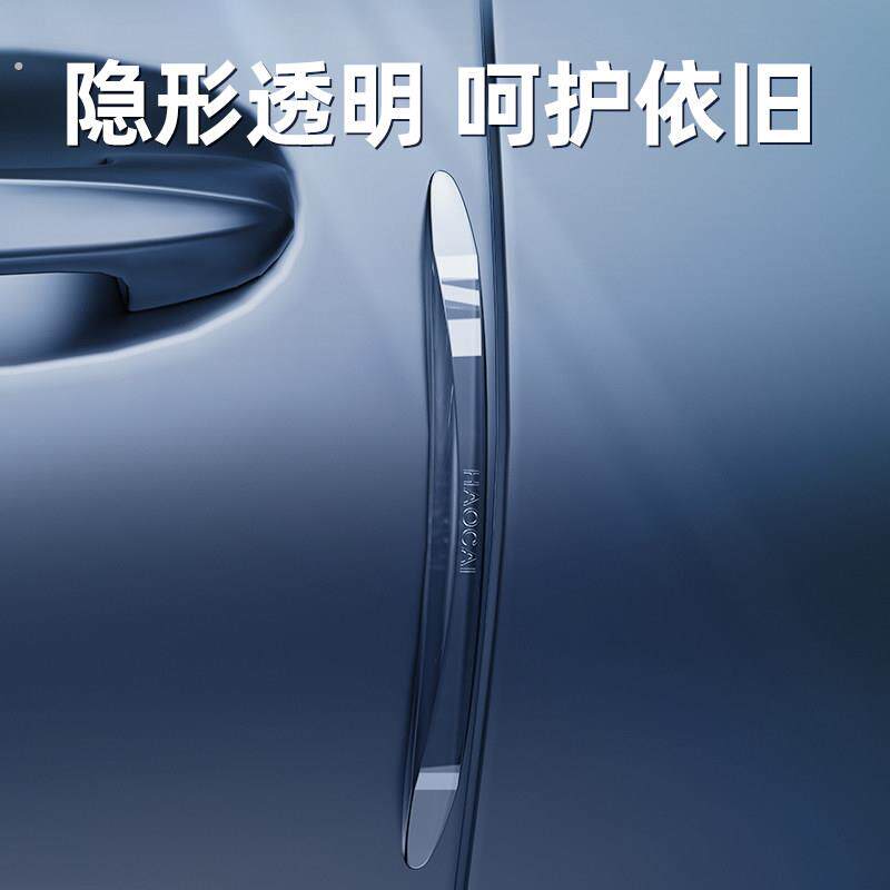 汽车车门防撞条隐形后视镜碰撞减震垫片保险杠保护贴条防剐蹭擦