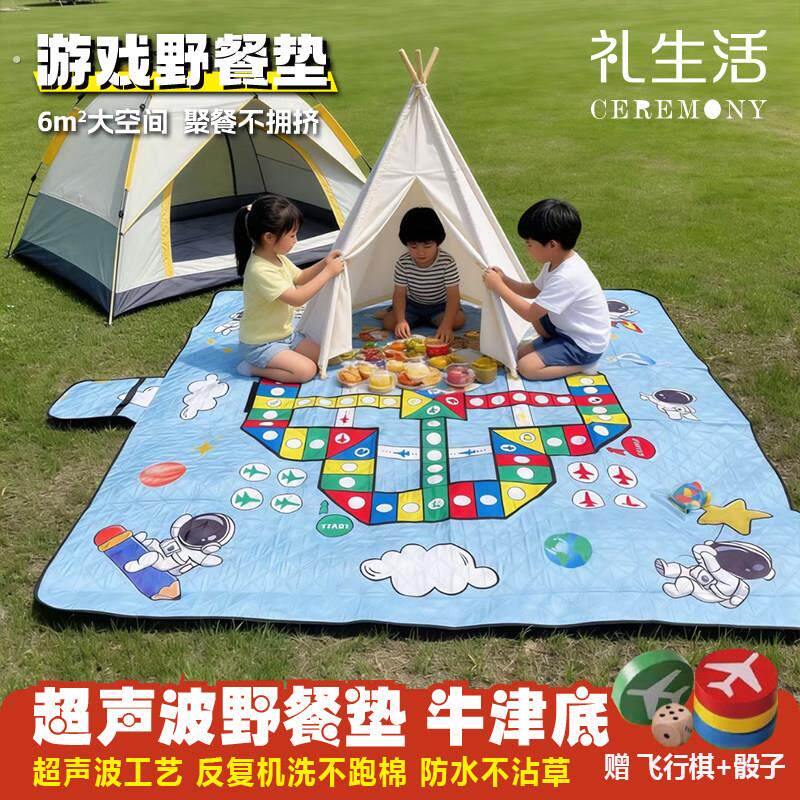 户外野餐垫防水防潮加厚便携外出游戏坐垫折叠露营野炊春游郊游