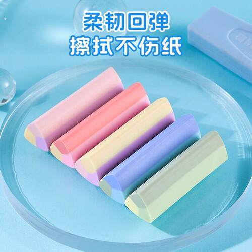 三角形橡皮擦无痕不掉渣干净无痕橡皮擦可爱印泥