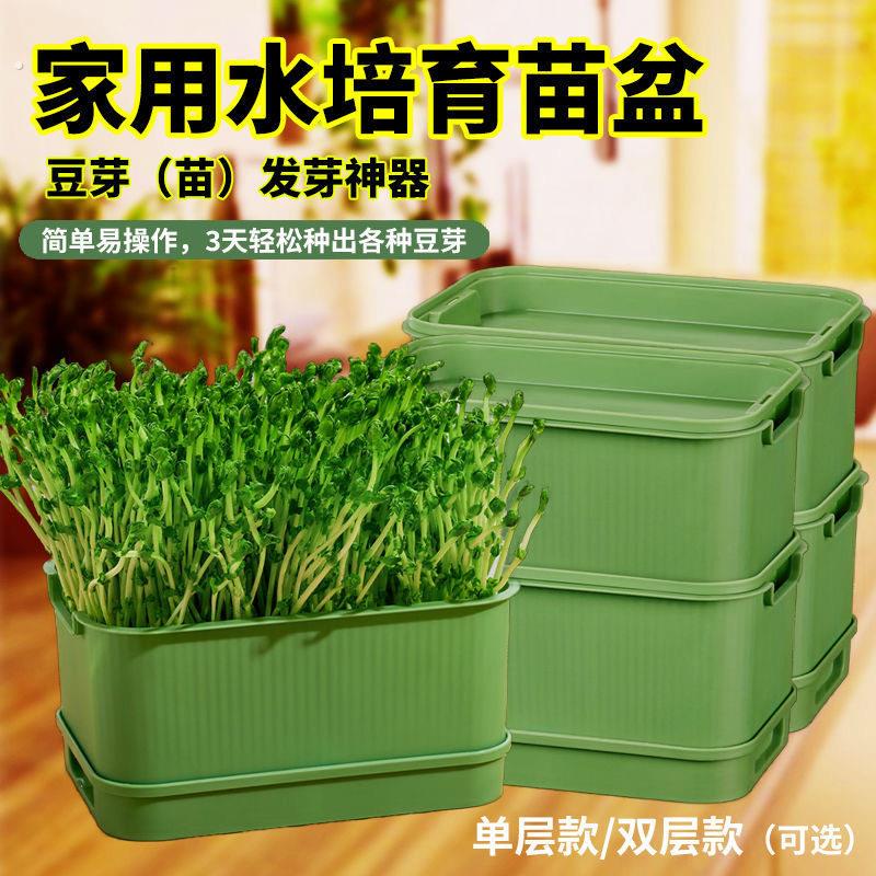 新款神器家用豆芽大容量育苗发芽种菜绿豆芽快速种植专用芽苗菜