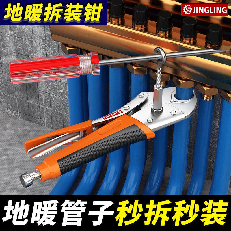 地暖管拆卸钳分水器扳手地热管清洗专用滑紧钳子安装接头卡压钳