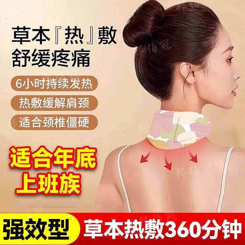 热敷暖颈贴艾草温灸蒸汽自发热舒缓颈椎专用护肩护颈贴护颈暖贴,居家日用,保暖贴/热敷贴,淘宝优惠券,粉丝福利购,淘宝优惠卷